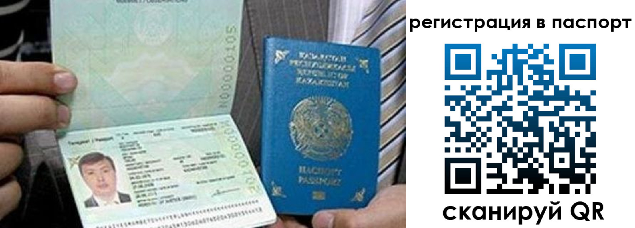 временная регистрация купить в Ишимбае