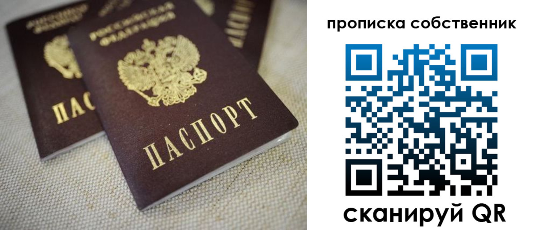 временная регистрация в квартире в Ишимбае