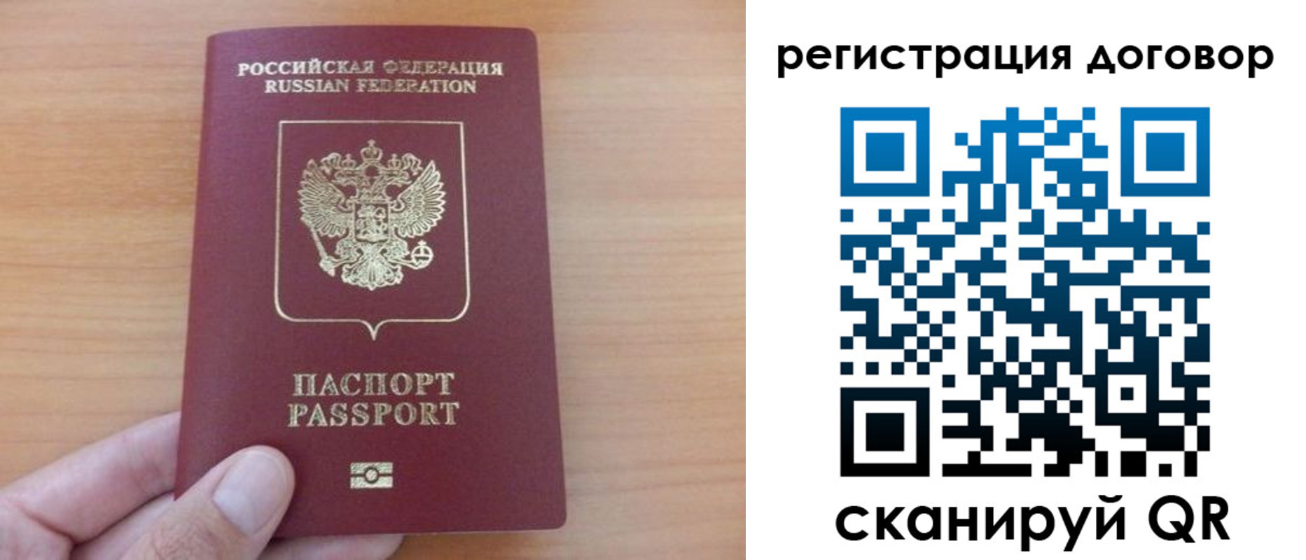 временная регистрация в Ишимбае