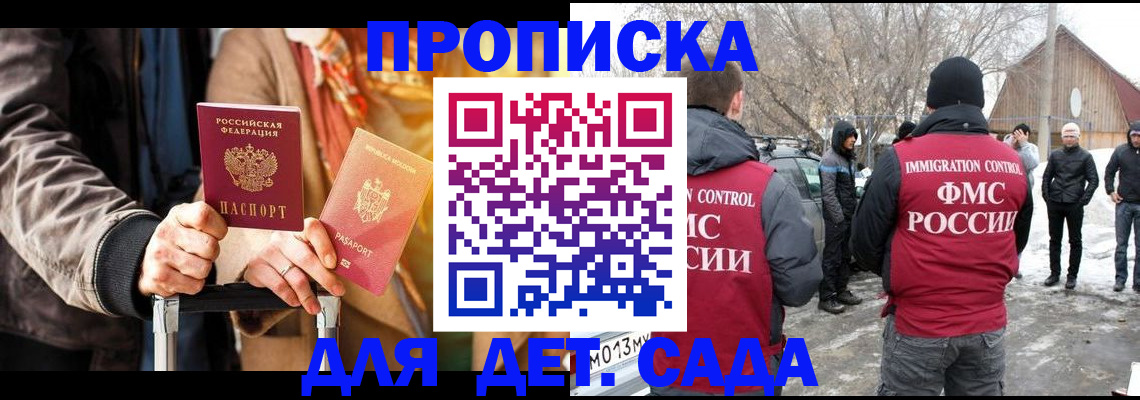 временная регистрация для всех в Ишимбае