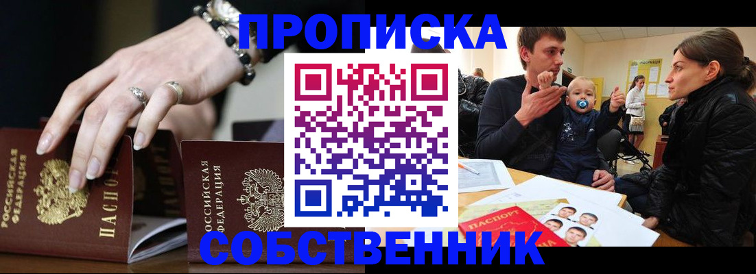 регистрация в Ишимбае