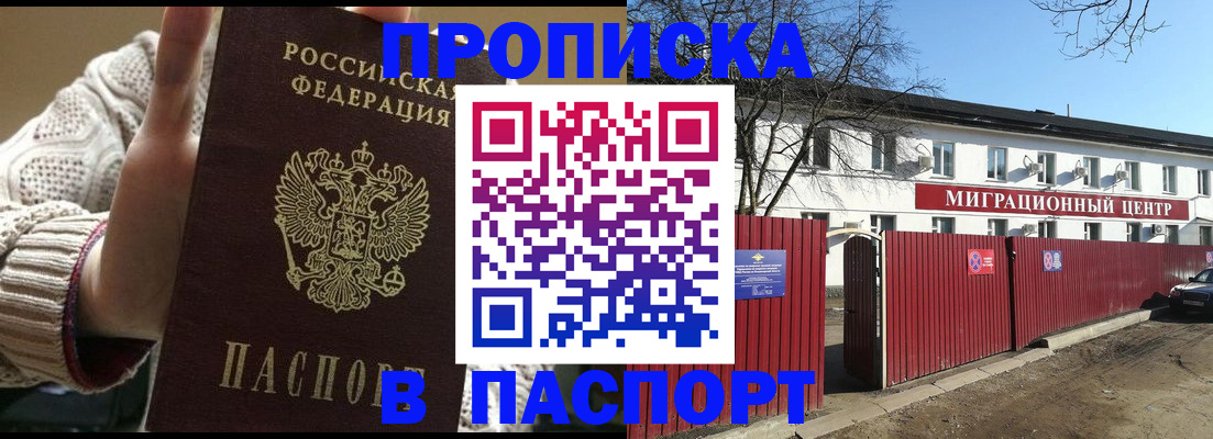 временная регистрация поиск в Ишимбае