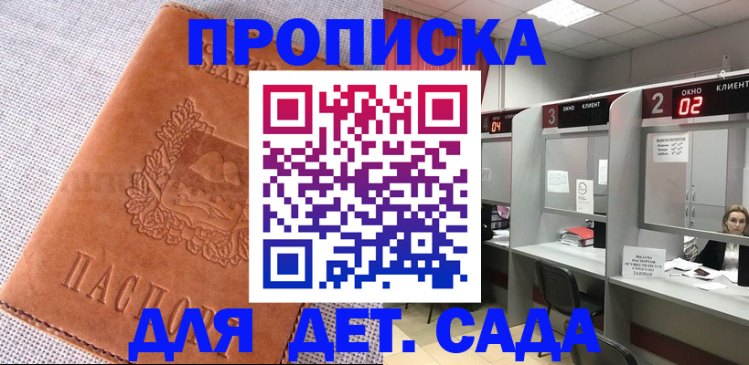 прописка поиск в Ишимбае