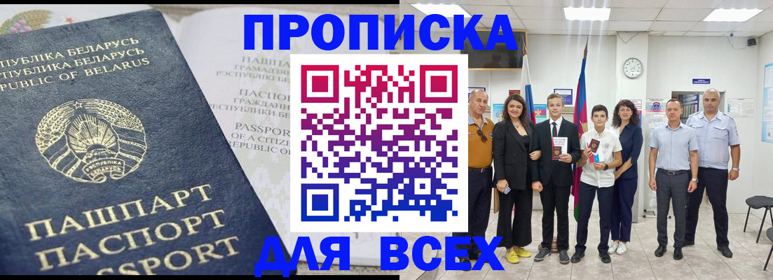 регистрация в Ишимбае