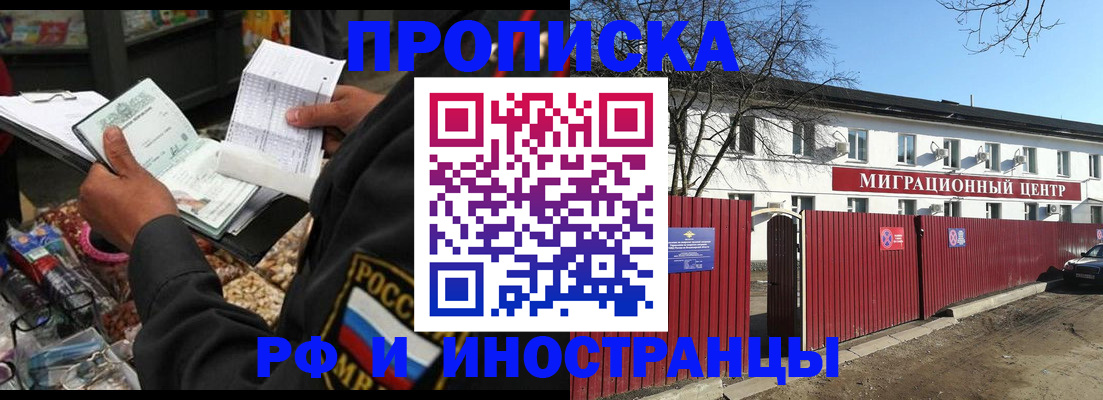 прописка поиск в Ишимбае