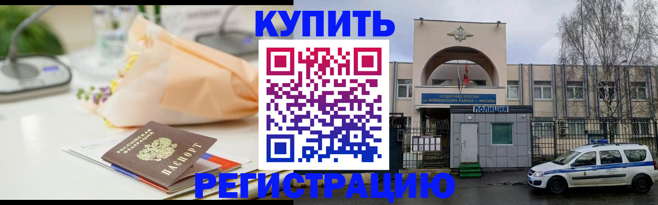 временная регистрация законно в Ишимбае